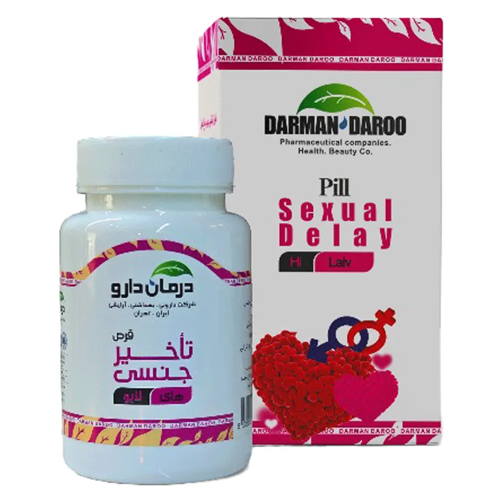 15-قرص تاخیر جنسی درمان دارو قرص گیاهی تاخیر جنسی - تصویر 1